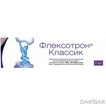 Флексотрон классик в шприце 1% 0,01/мл 2 мл № 1