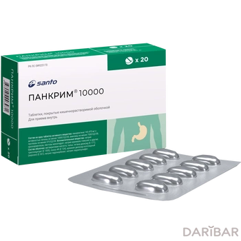 Панкрим 10000 № 20 таблетки