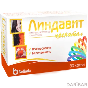Линдавит пренатал капсулы № 30