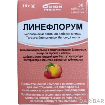 Линефлорум, таблетки жевательные № 30