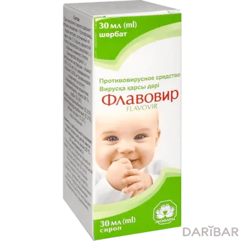 Флавовир 30 мл сироп