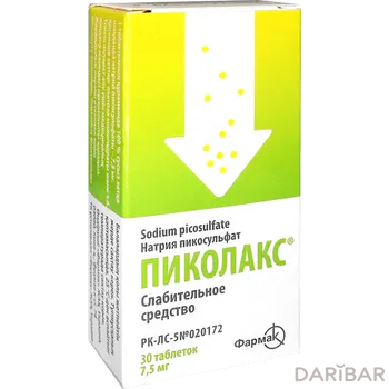 Пиколакс 7,5 мг таблетки № 30
