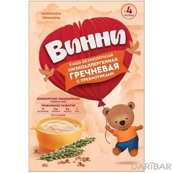 Винни Каша безмолочная низкоаллергенная гречневая с пребиотиками, 200 г