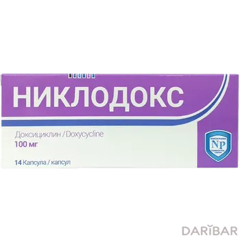 Никлодокс 100 мг капсулы № 14