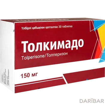 Толкимадо 150 мг № 30 таблетки