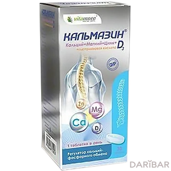 Кальмазин таблетки № 30 (флакон)