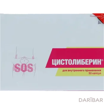 Цистолиберин № 30 капсулы