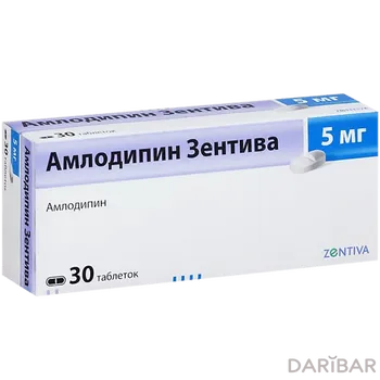 Амлодипин Зентива 5 мг таблетки № 30