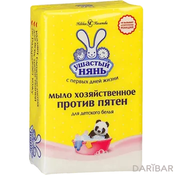 Мыло дет Ушастый нянь хоз 180гр пятновыводное