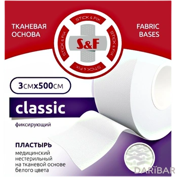 S&F Лейкопластырь медицинский нестерильный 3 см*500 тканевая основа белого цвета