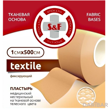 Лейкопластырь тканевый 4 см-500 см телесный