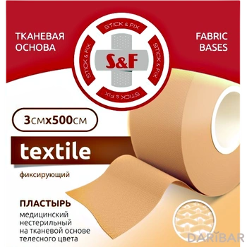 Пластырь .нестерил S*F тканев основа texstile 3*500 см
