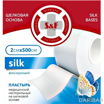 Пластырь нестерильный на шелковой основе 2 см*500 см