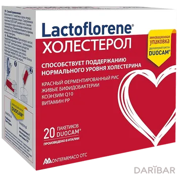 Холестерол Lactoflorene № 20пак
