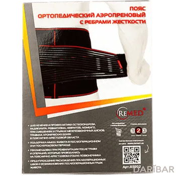 Пояс ортопедический с ребрами жесткости размер 2