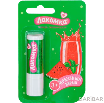 Помада губная гигиеническая Арбузный взрыв Лакомка