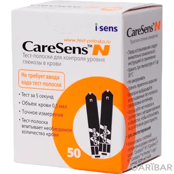 Тест полоски для опред глюкозы CareSens № 50