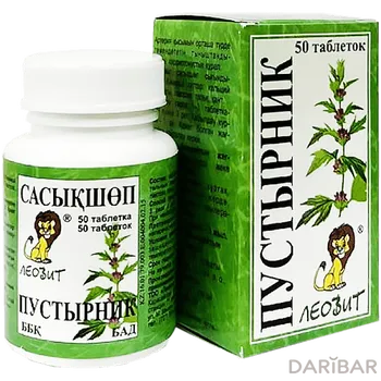 Пустырник таблетки № 50
