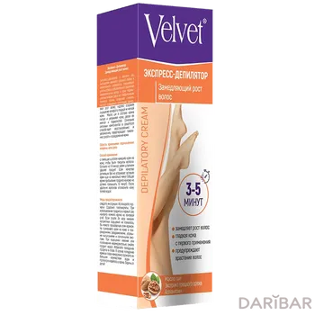 Velvet ЭКСПРЕСС-ДЕПИЛЯТОР Замедляющий рост волос масло ши экстракт грецкого ореха и аллантоин 100ml