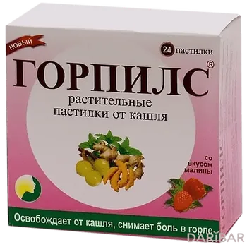 Горпилс со вкусом малины № 24