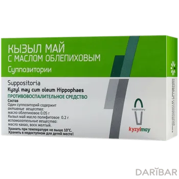 Кызыл май суппозитории с маслом облепиховым № 10