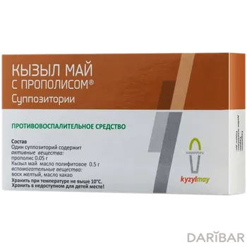 Кызыл май с прополисом 0,05 г № 10