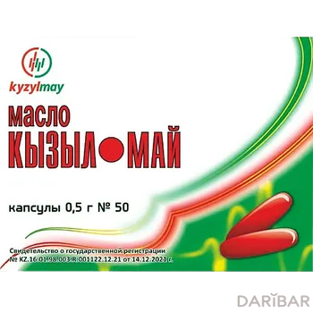 Кызыл Май масло 0,5 г№50 капсулы