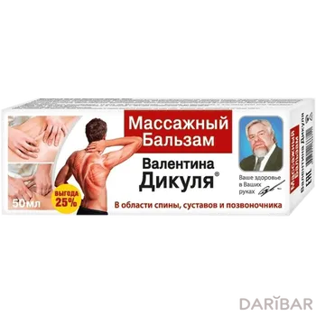 Бальзам Валентина Дикуля массажный 50 мл
