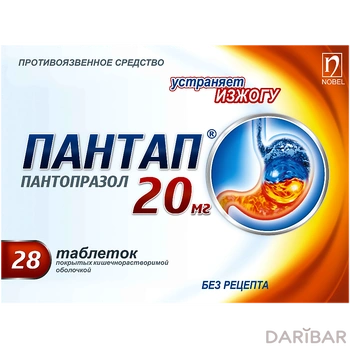 Пантап 20 мг таблетки № 28
