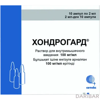 Хондрогард раствор для инъекций 100 мг/мл 2 мл № 10
