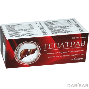 Гепатрав № 60 таблетки