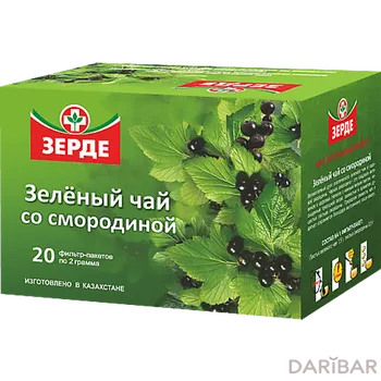 Зеленый чай со смородиной 2 г № 20