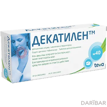Декатилен для рассасывания таблетки № 40