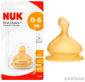 Nuk First Choice+ соска латексная 0+ отверстие S