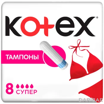 Тампоны гигиенич Кotex Super 8 шт