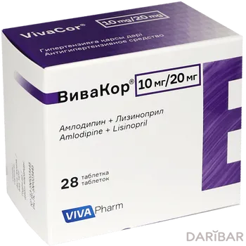 Вивакор 10 мг/20 мг таблетки № 28
