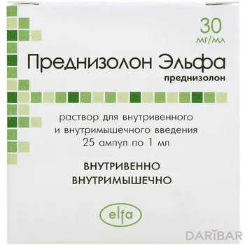 Преднизолон Эльфа раствор для внутривенного и внутримышечного введения 30 мг/мл 1 мл ампулы № 25