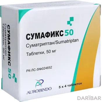 Сумафикс 50 мг № 20