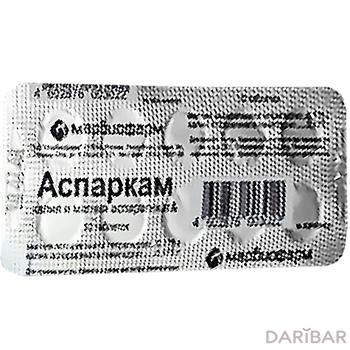 Аспаркам таблетки № 10