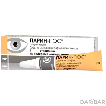 Парин-пос ср-во смазывающее офтальмологическое 5 г