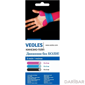 VEOLES Кинезио-тэйп с усиленной фиксацией для рук (8 шт-15 см*5 см)
