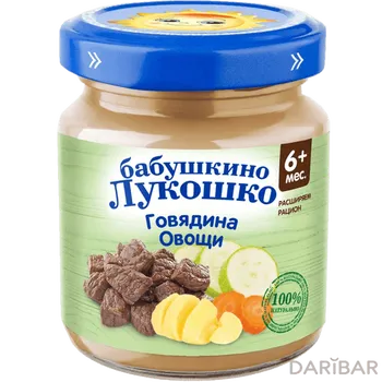 Пюре рагу овощное с говядиной