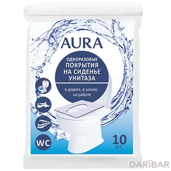 AURA Одноразовые покрытия для унитаза № 10
