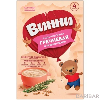 Винни каша молочная гречневая с пребиотиками 200 г