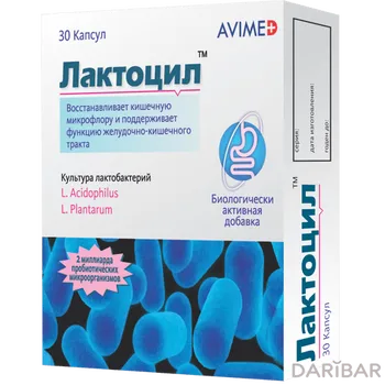 Лактоцил № 30 капсулы
