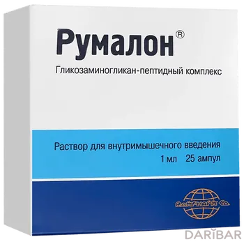 Румалон раствор 1 мл № 25 ампулы