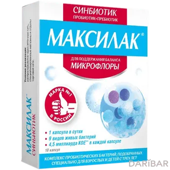 Максилак синбиотик капсулы № 10