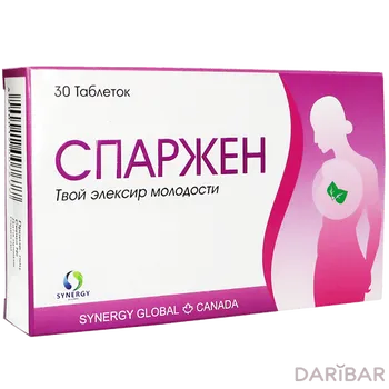 Спаржен № 30 таблетки