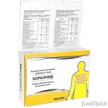 Коралнид № 30 таблетки