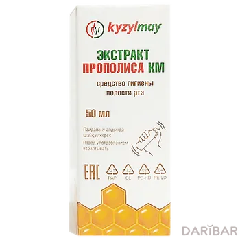 Кызыл май Экстракт Прополиса для гигиены полости рта 50 мл